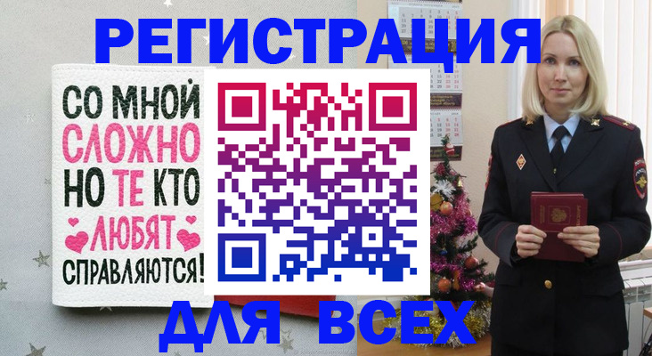 прописка ребенка в Протвино