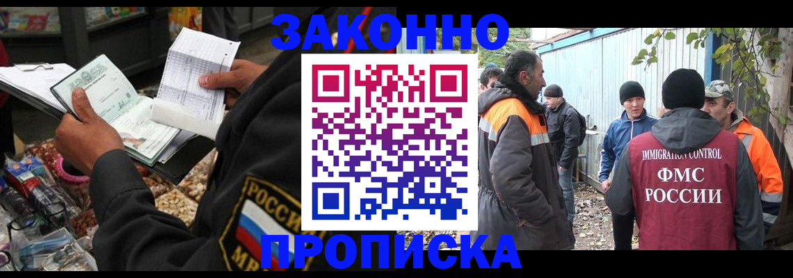 прописка для кредита в Протвино