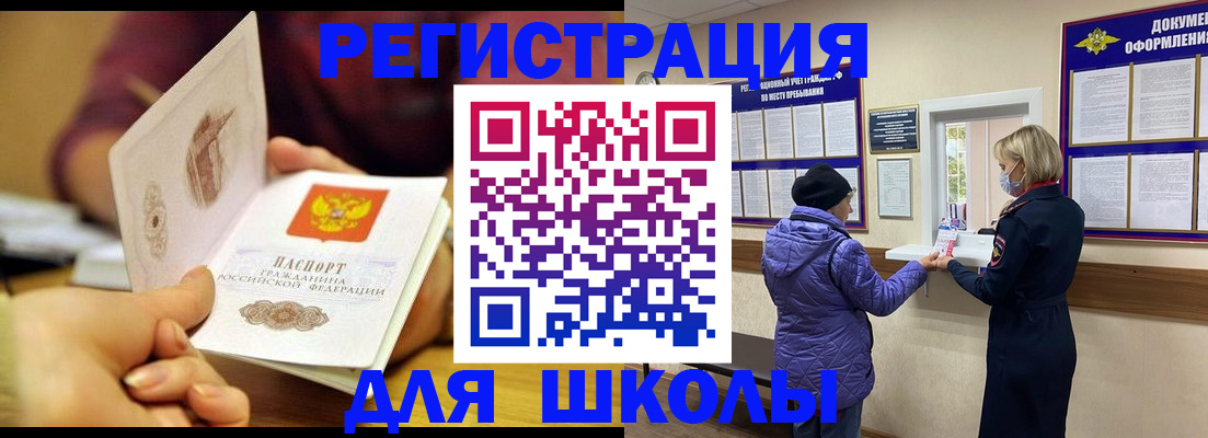 временная регистрация 2025 в Протвино