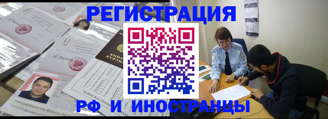 прописка гарантия в Протвино