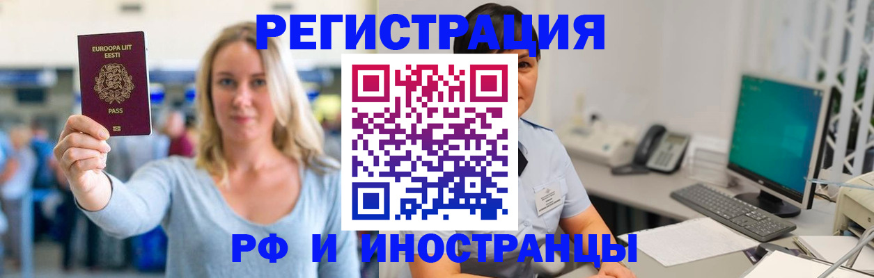 регистрация в Протвино