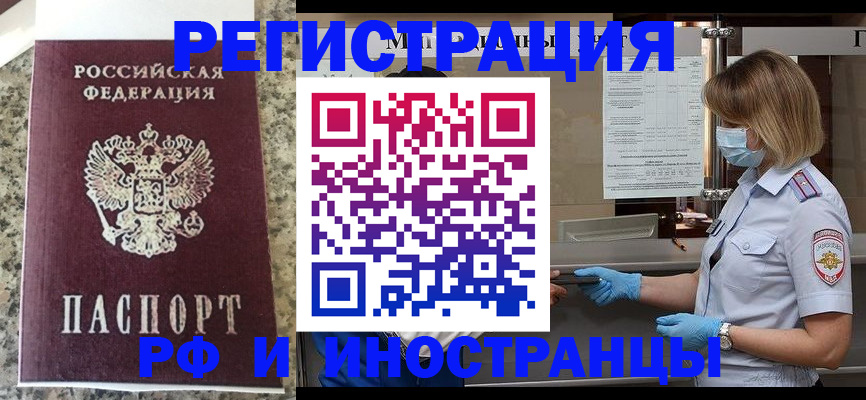 прописка ребенка в Протвино