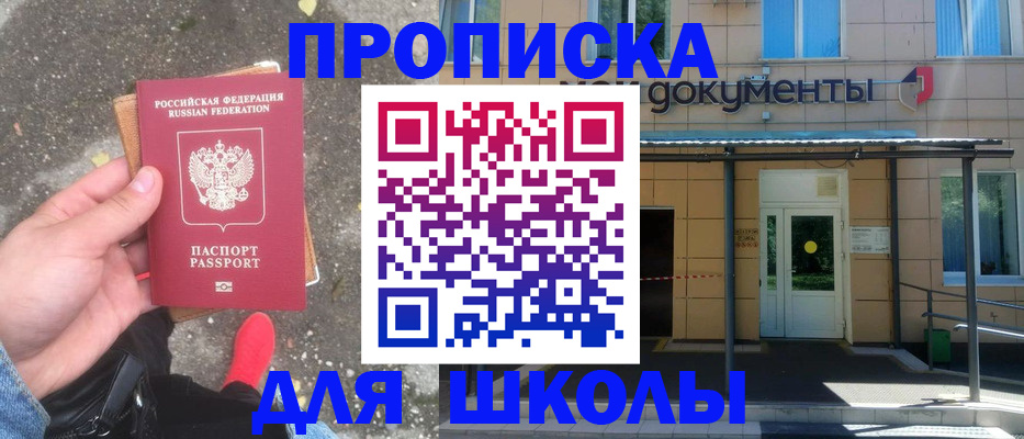 прописка в квартире в Протвино