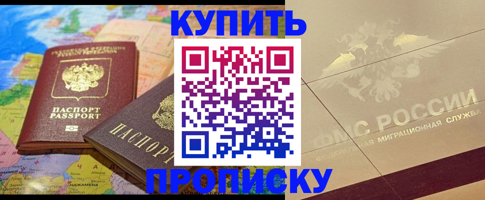 прописка поиск в Протвино