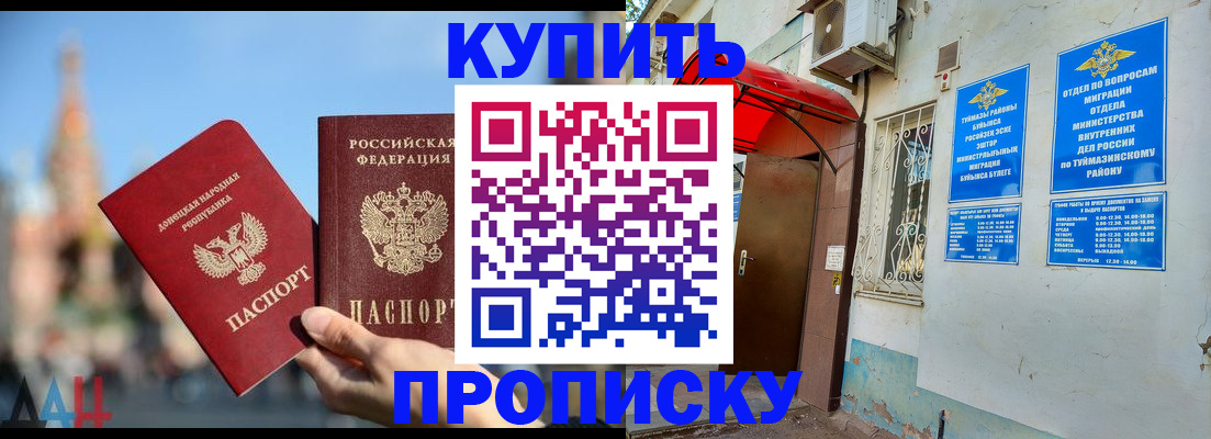 прописка от собственника в Протвино