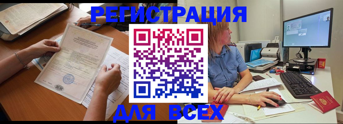 временная регистрация купить в Протвино