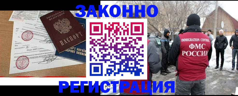 временная регистрация гарантия в Протвино