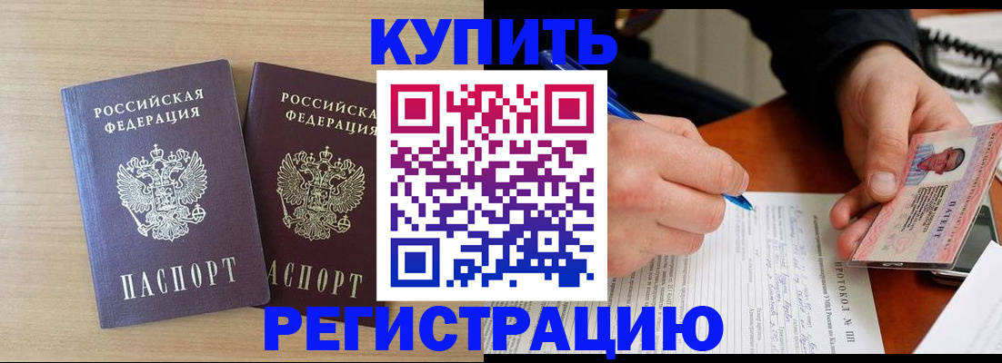 временная регистрация гарантия в Протвино